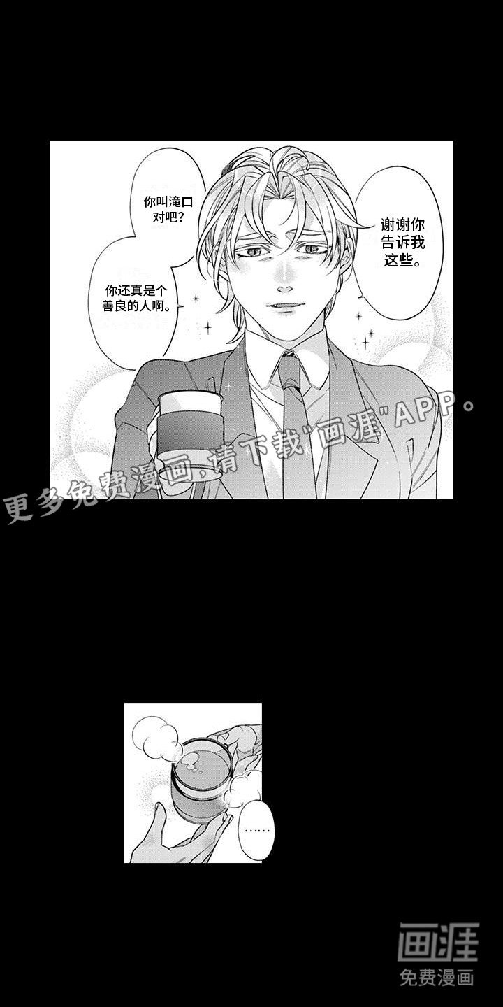 第7章：喜欢他