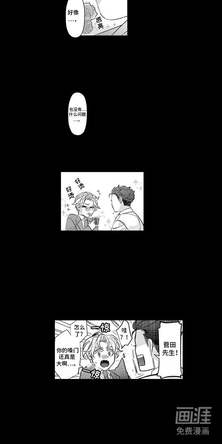 第7章：喜欢他