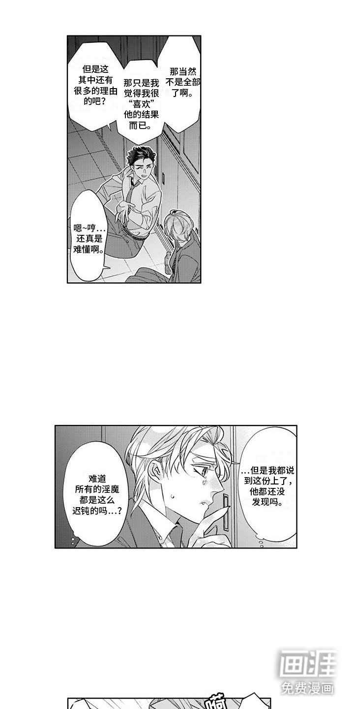 第8章：害羞
