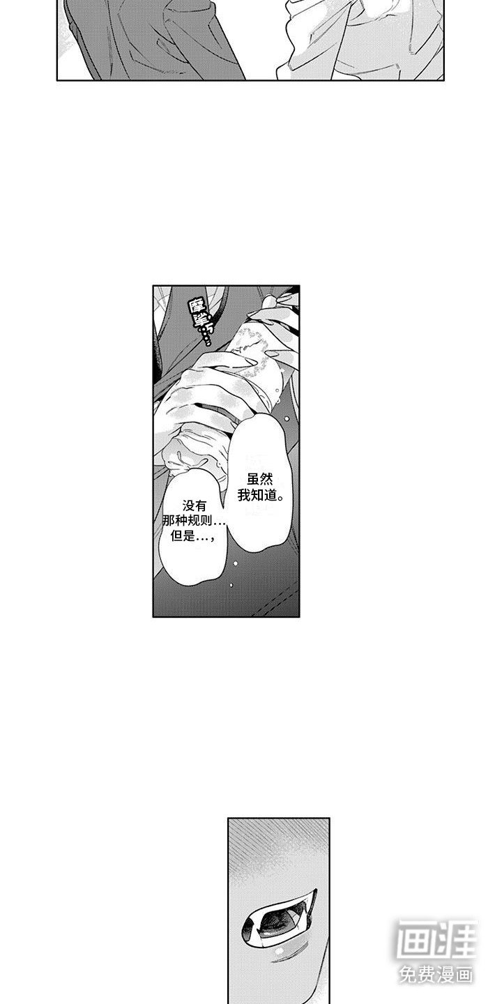 第8章：害羞