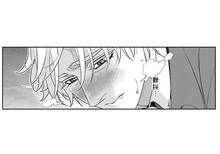 第8章：害羞