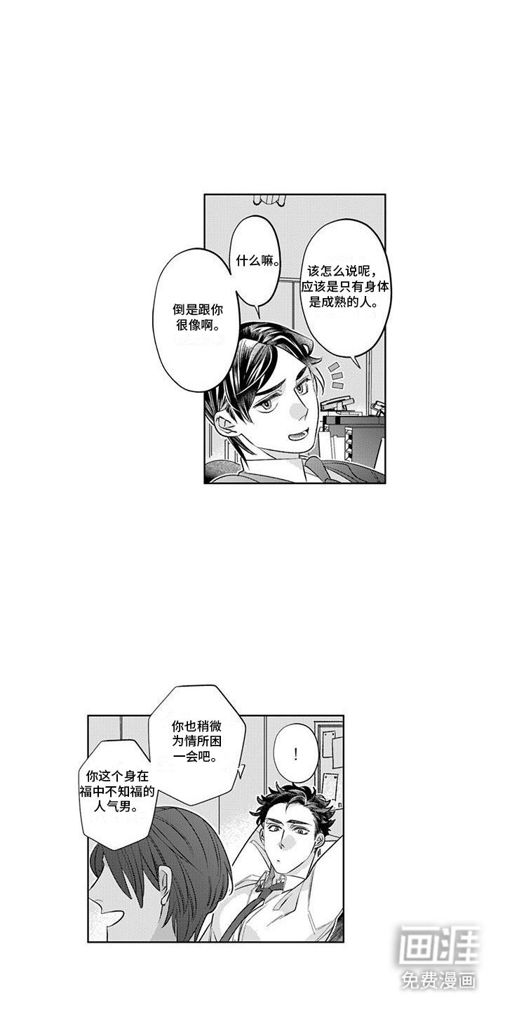 第9章：迷茫