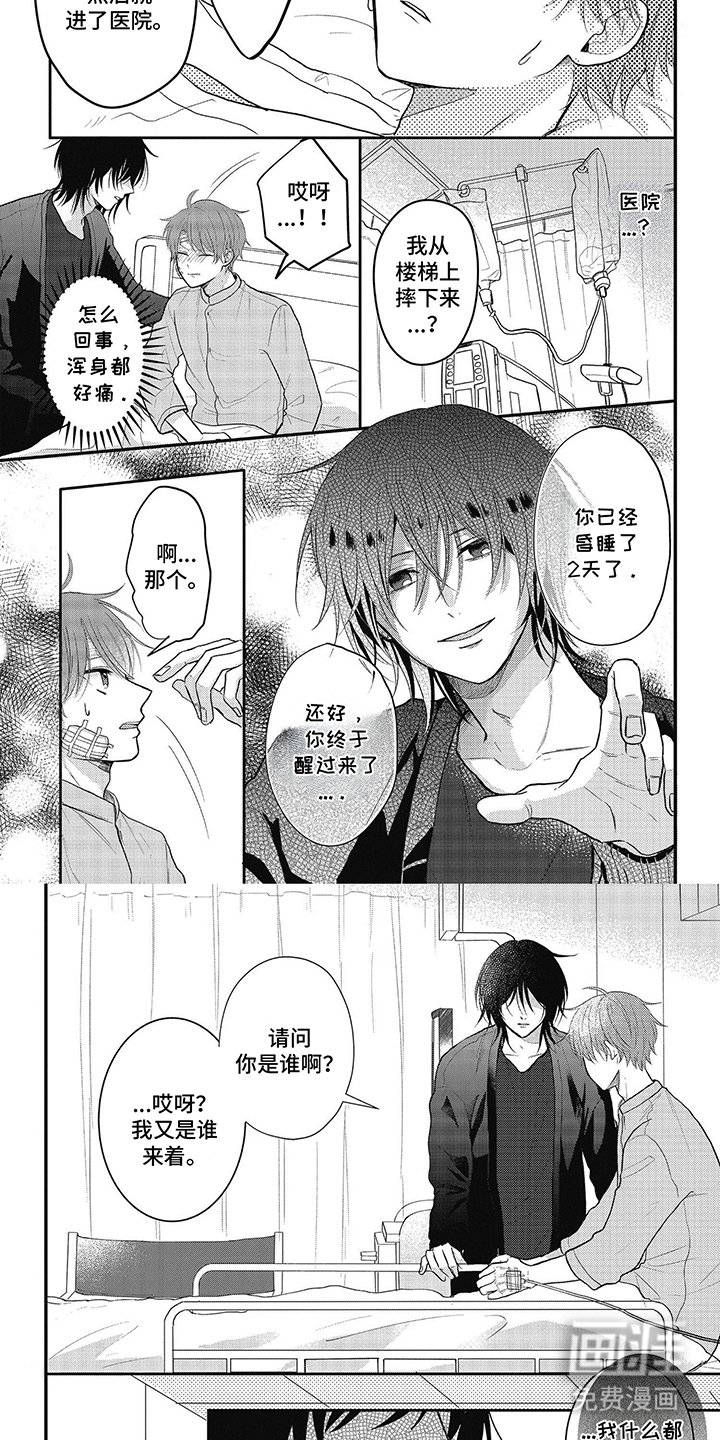 第1章：失业症