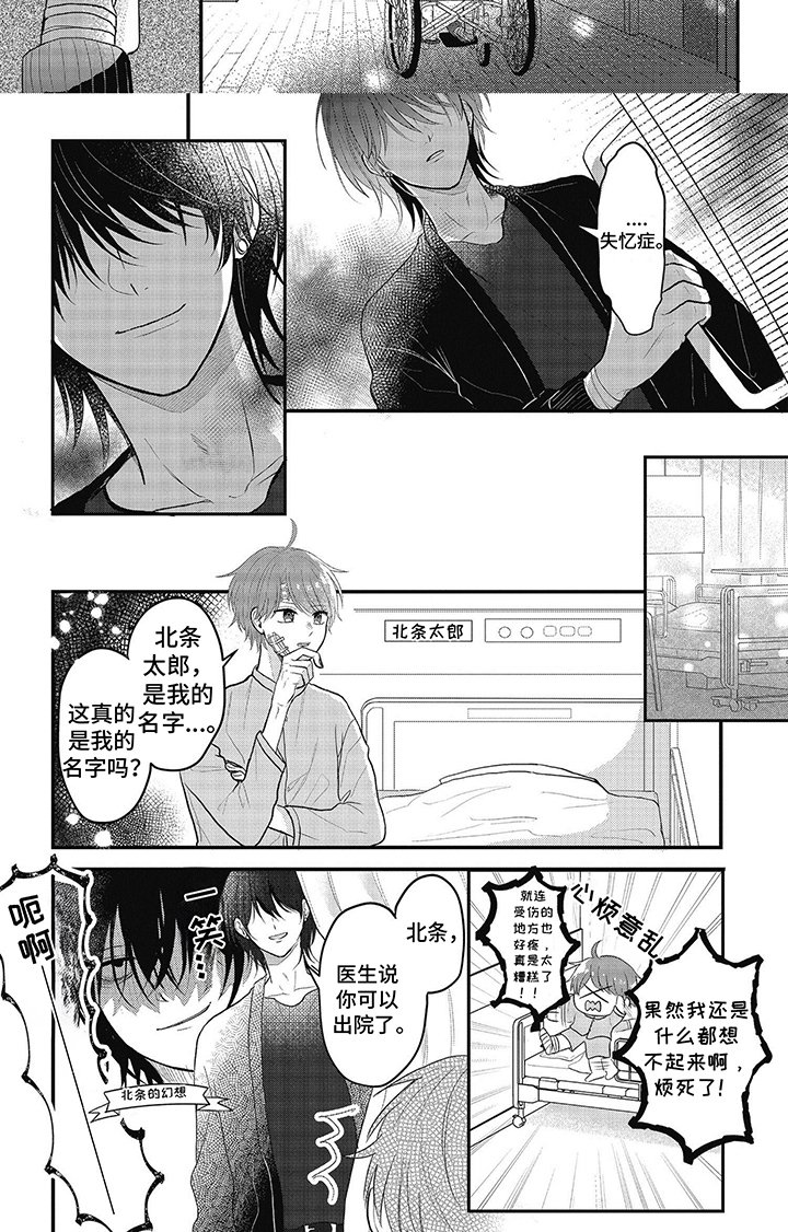 第1章：失业症
