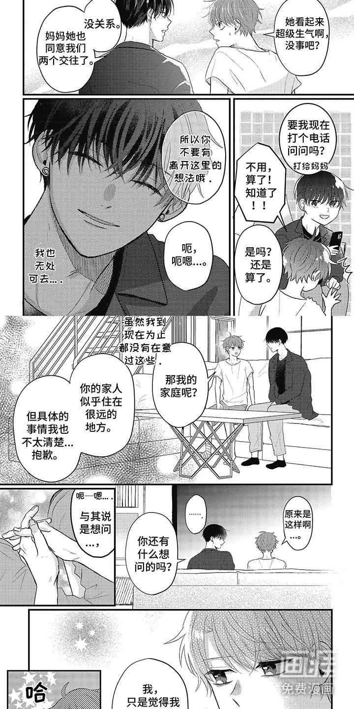 第10章：无处可去