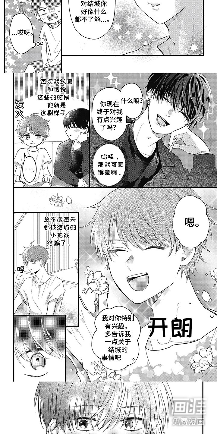 第10章：无处可去