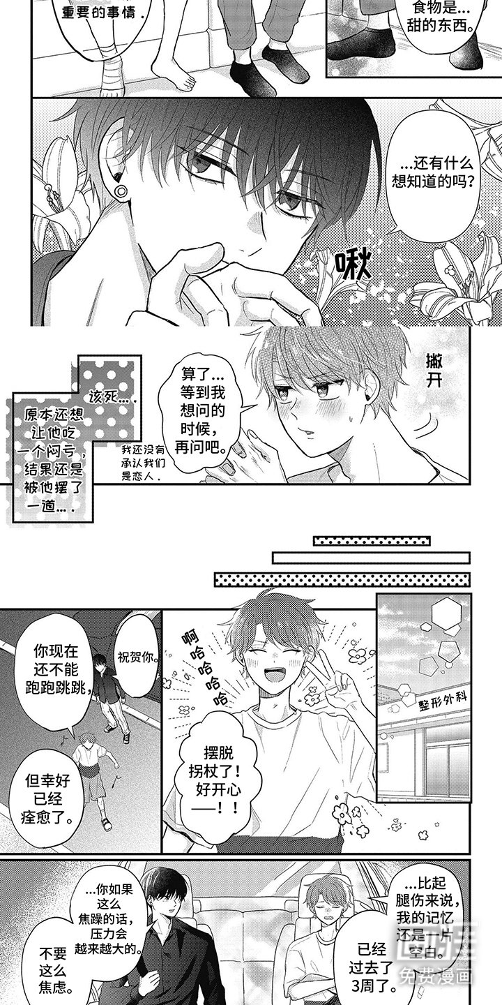 第10章：无处可去