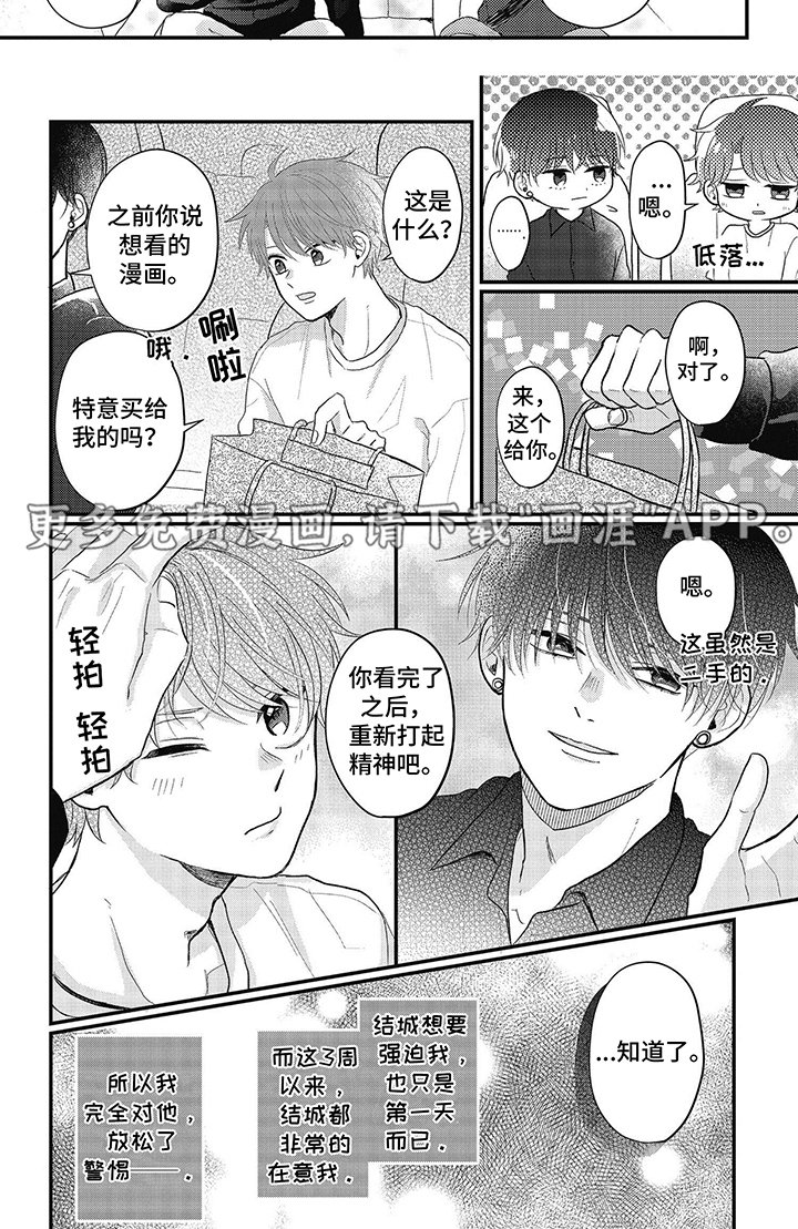 第10章：无处可去