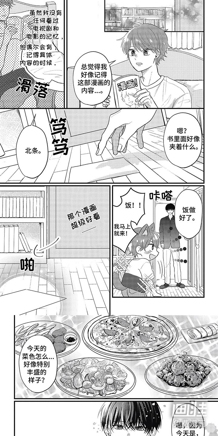 第11章：中招