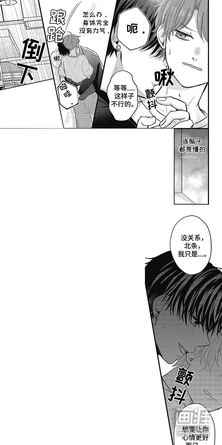第12章：禁止喝酒
