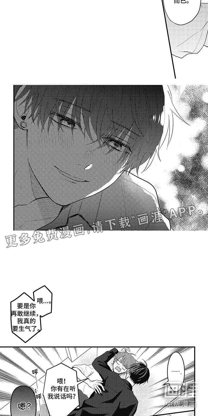 第12章：禁止喝酒