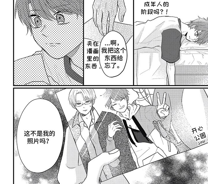 第12章：禁止喝酒