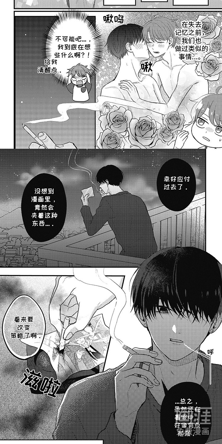 第13章：改变策略