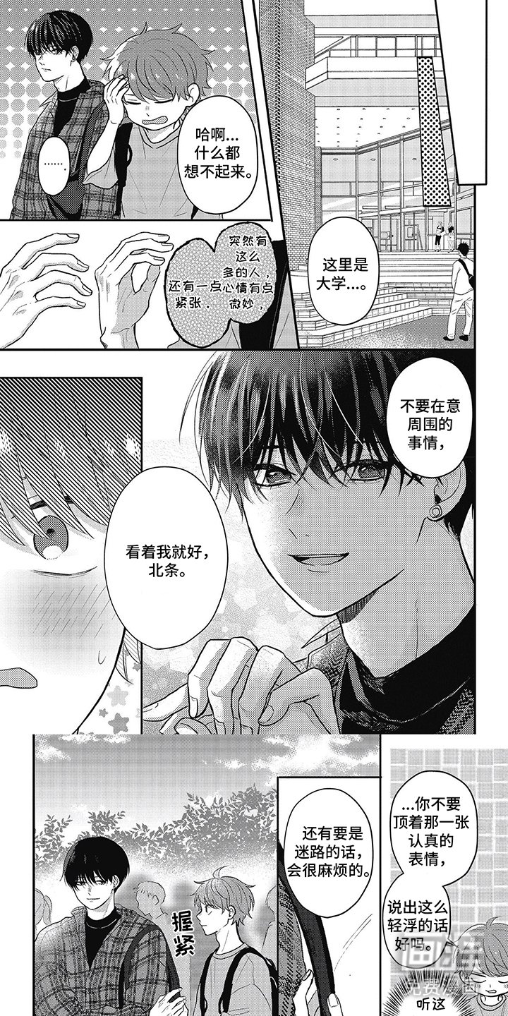 第15章：依靠