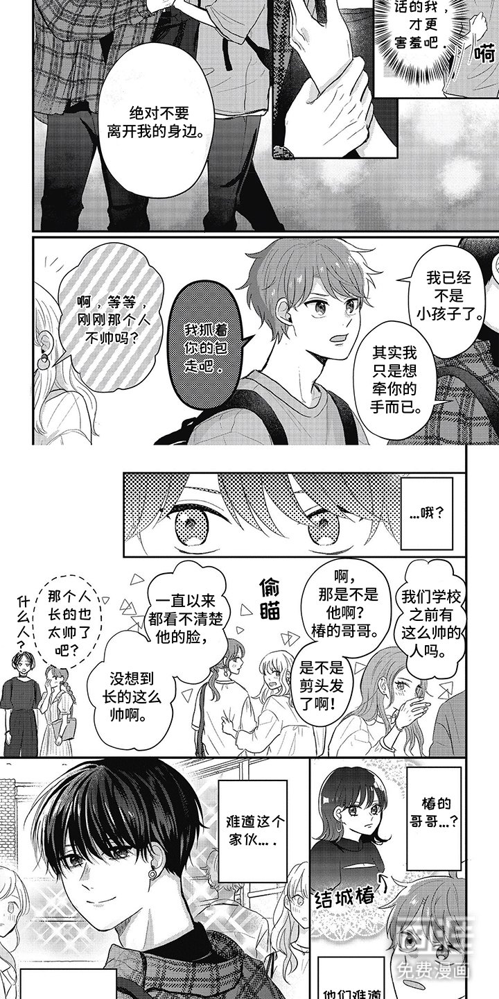 第15章：依靠