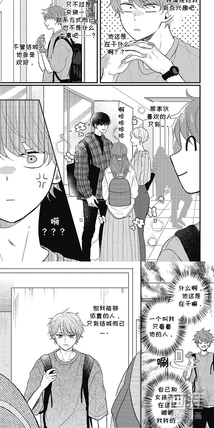第15章：依靠