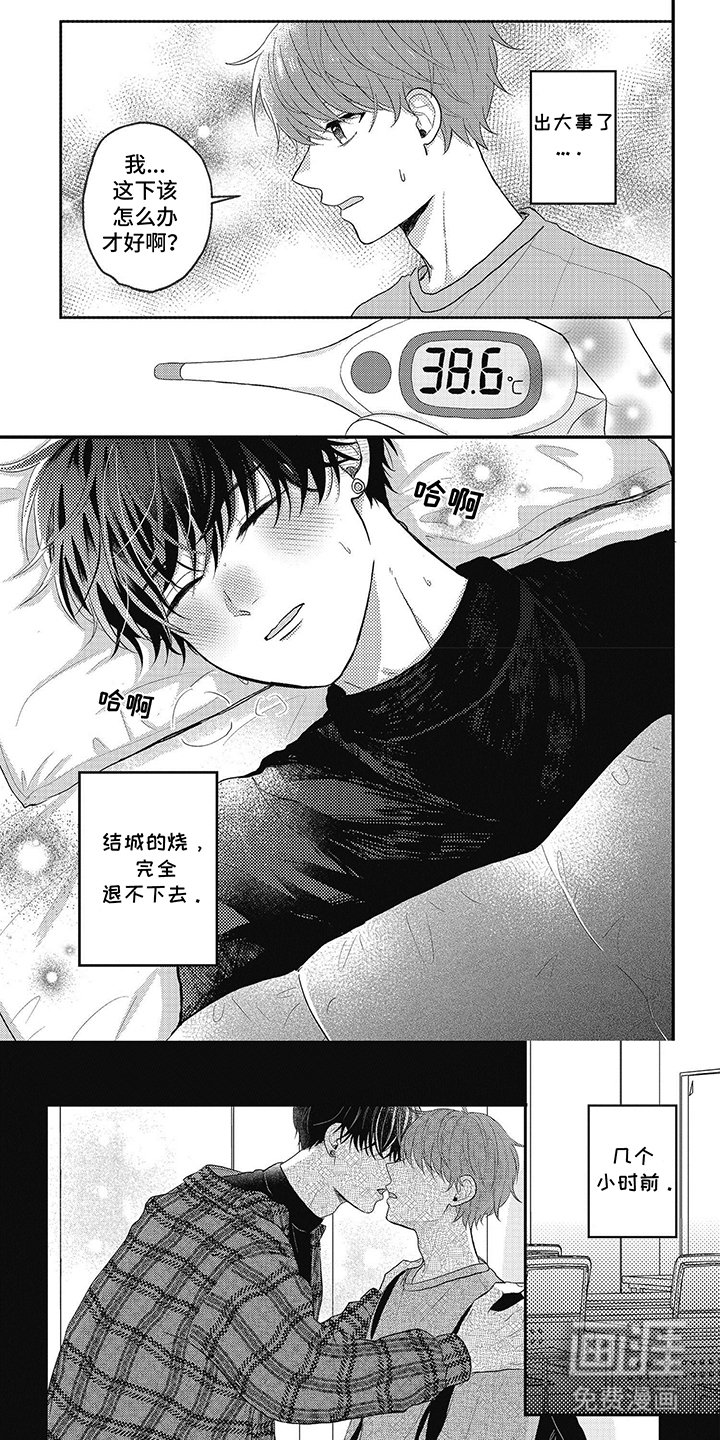 第17章：丢人的记忆