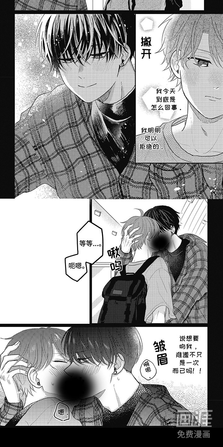第17章：丢人的记忆