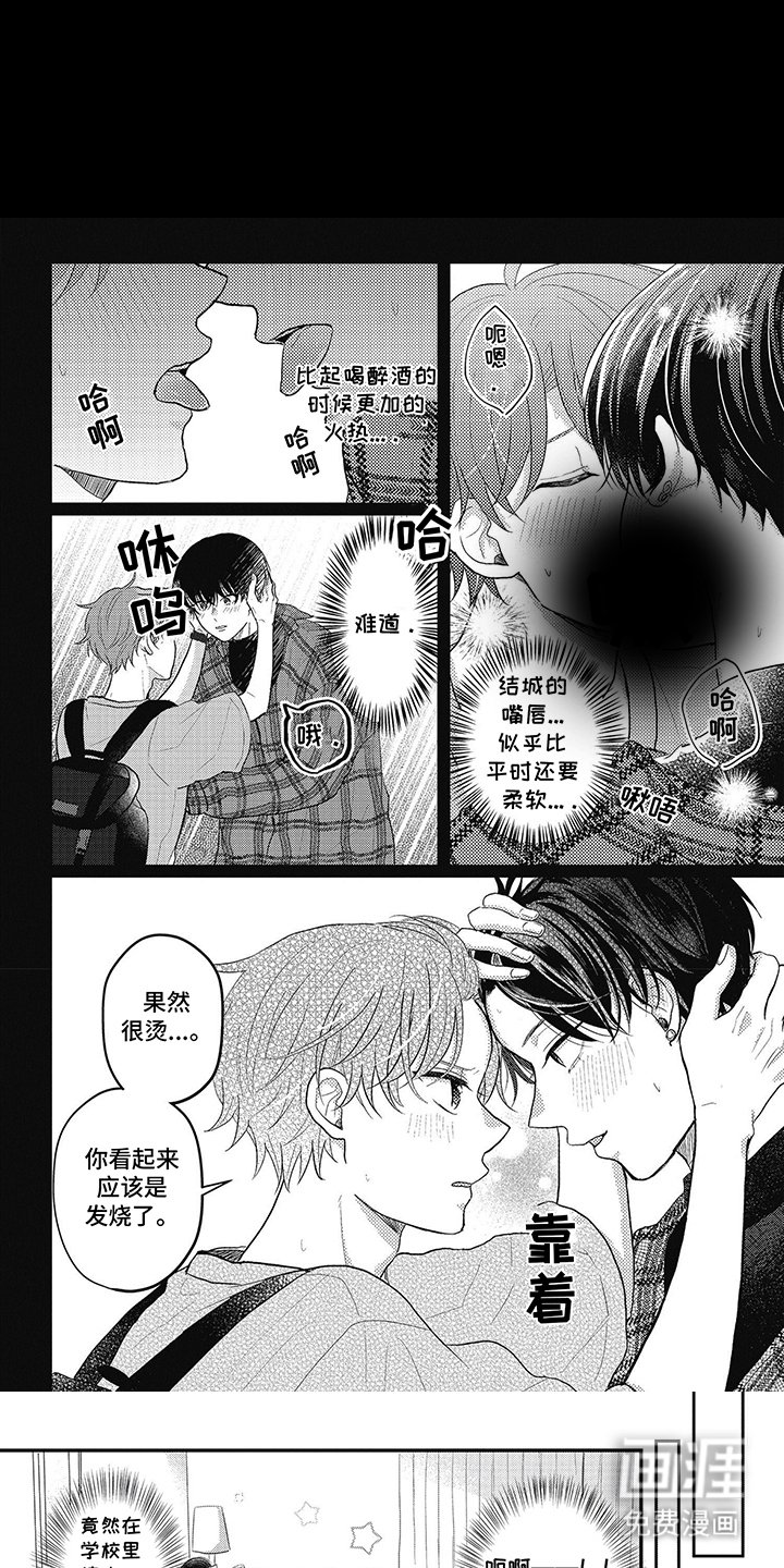 第17章：丢人的记忆