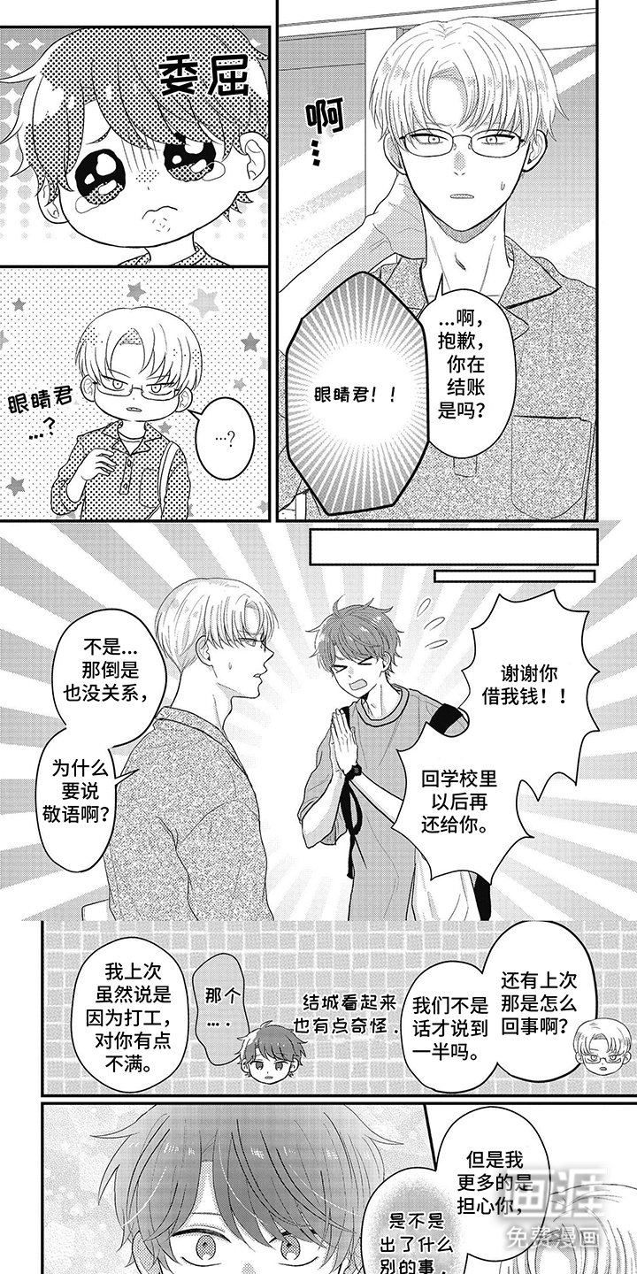 第18章：心理准备