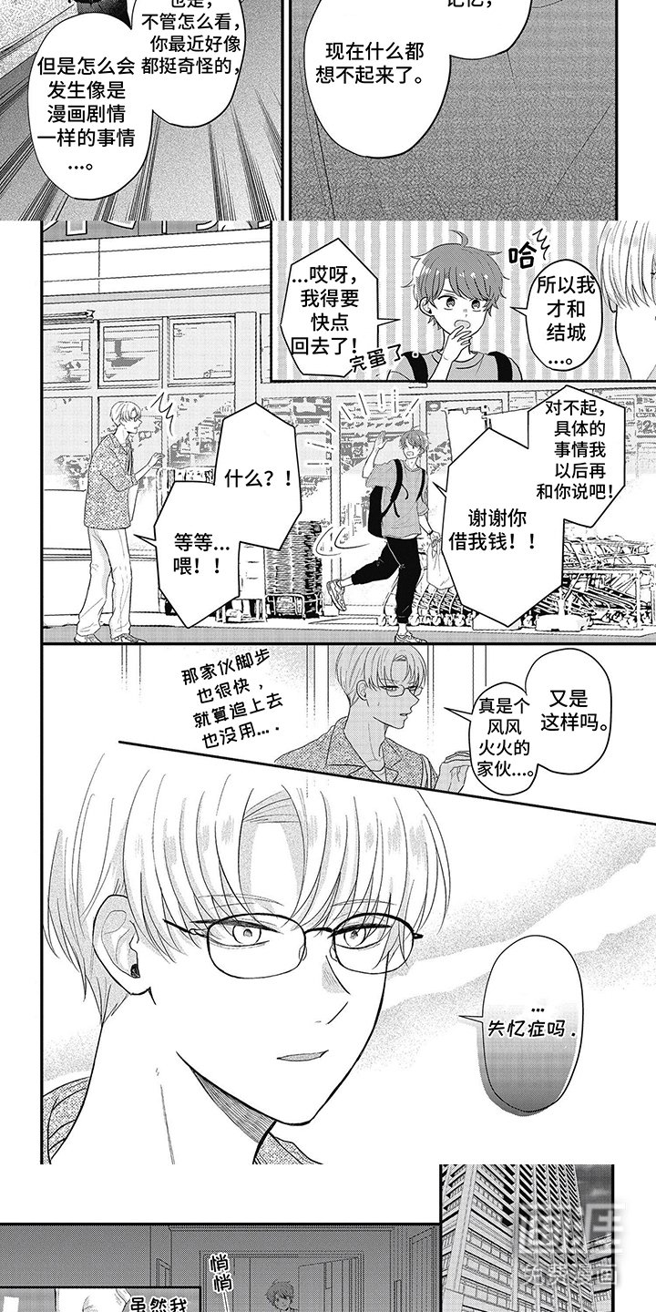 第18章：心理准备