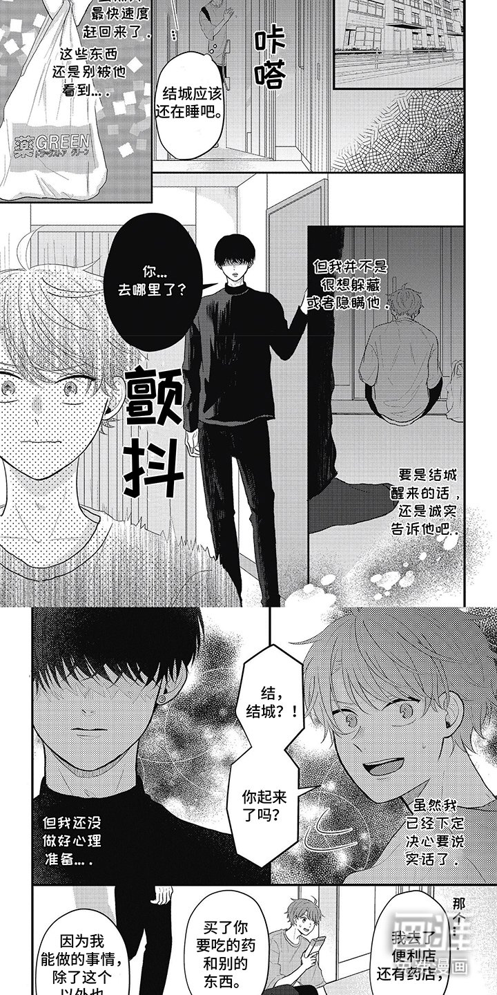 第18章：心理准备