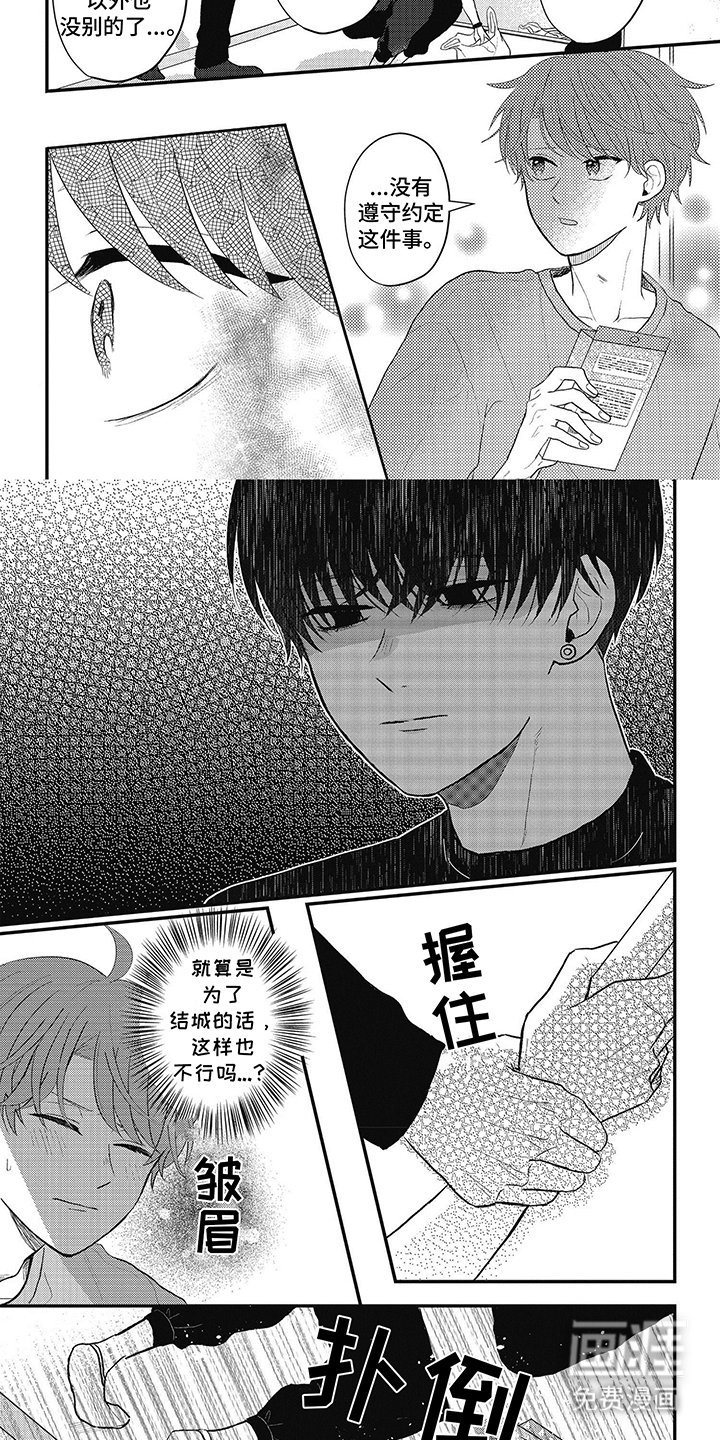 第18章：心理准备