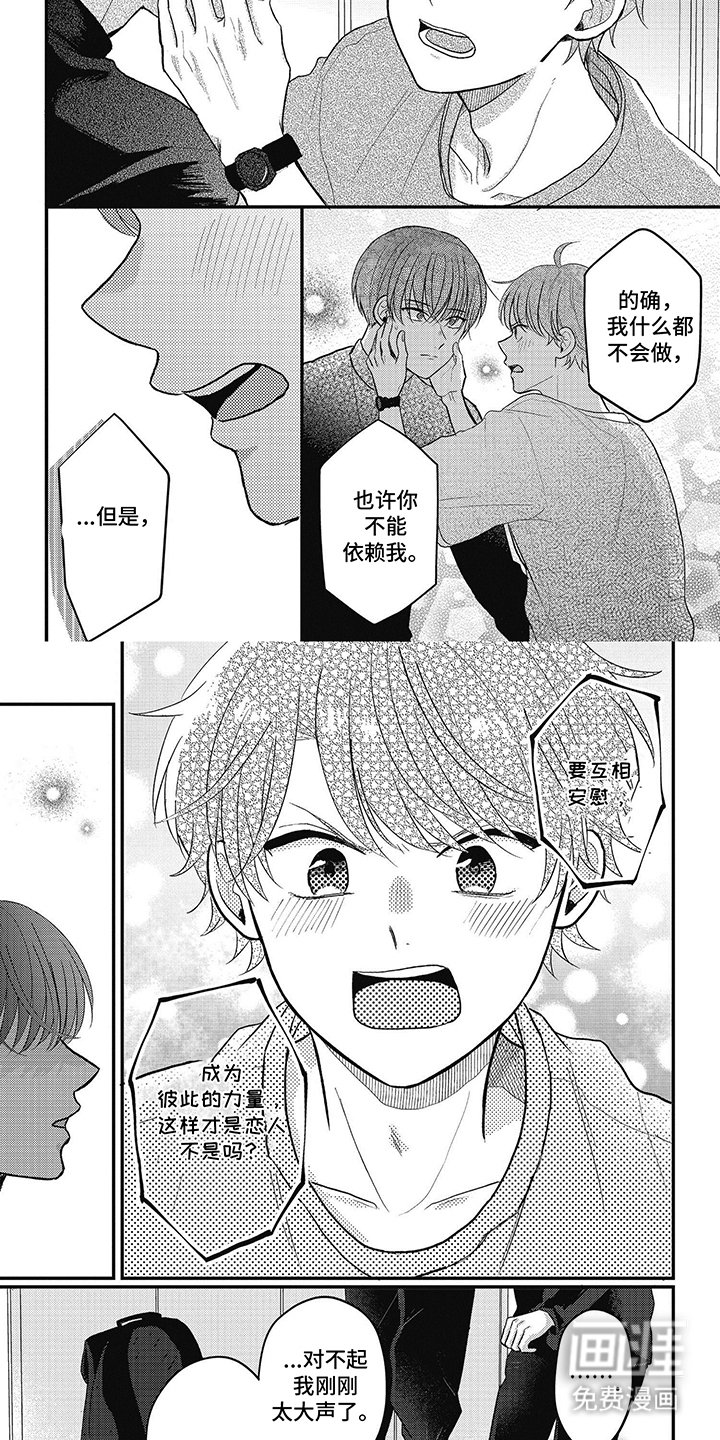 第19章：隐瞒