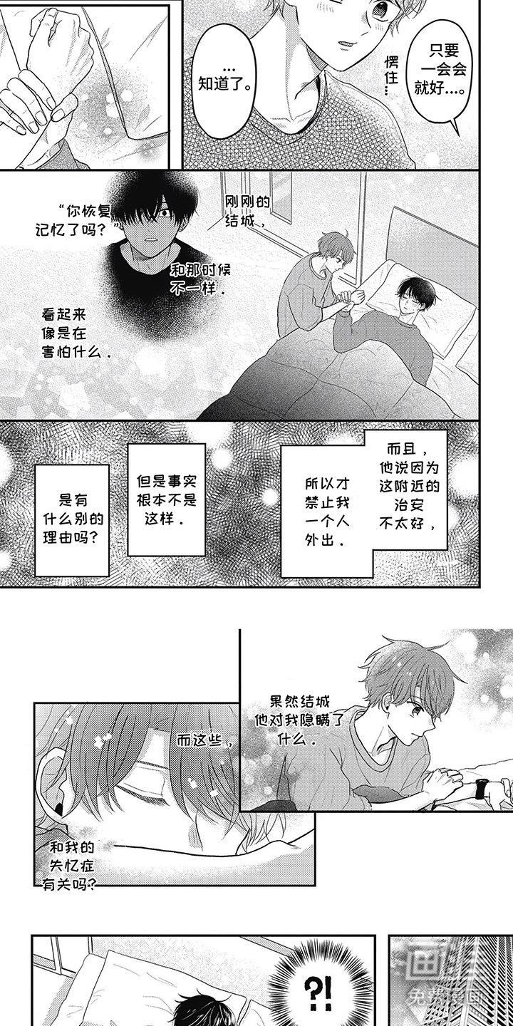 第19章：隐瞒