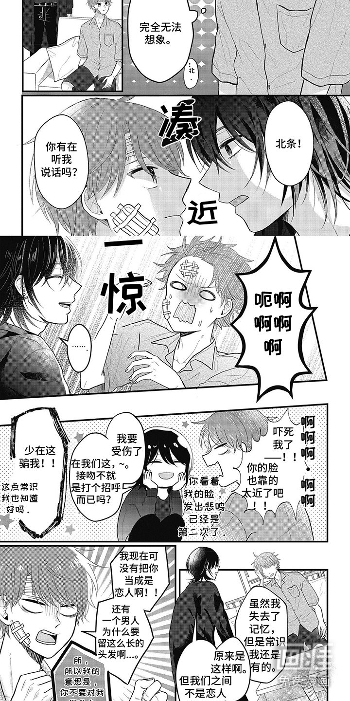 第2章：拜托