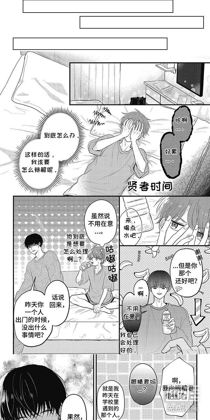 第20章：借口