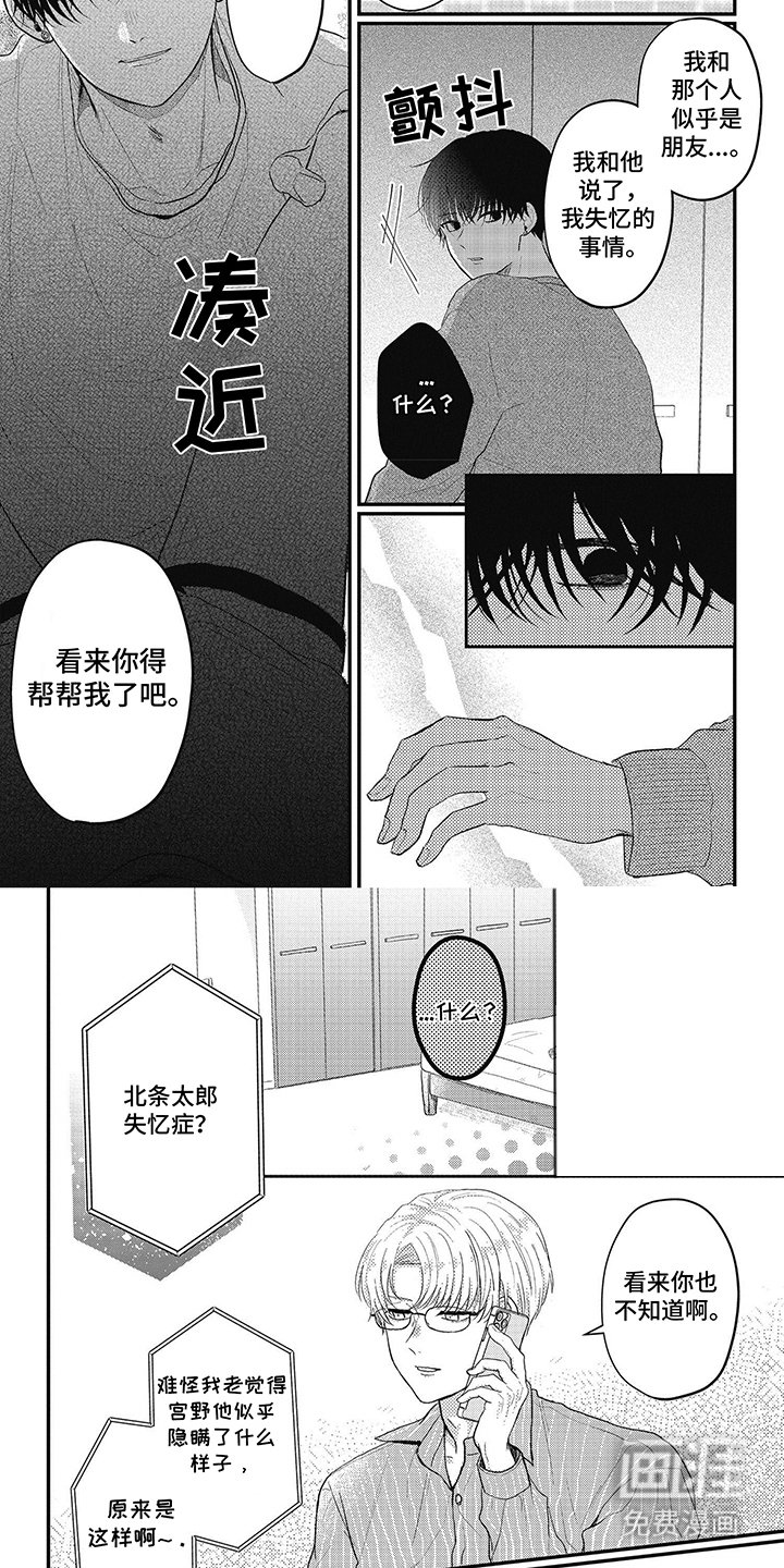 第20章：借口