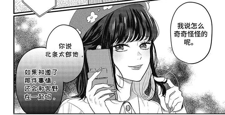 第20章：借口
