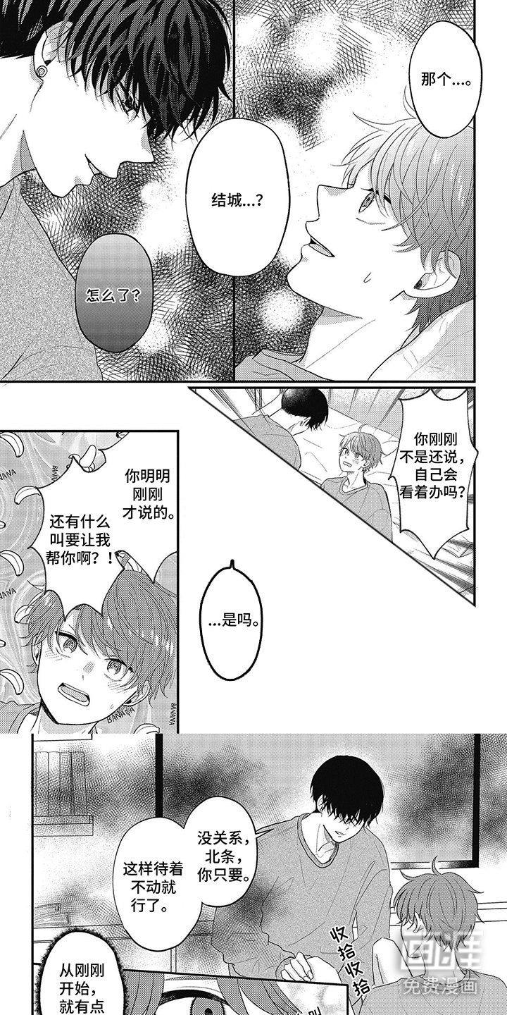 第21章：想着谁