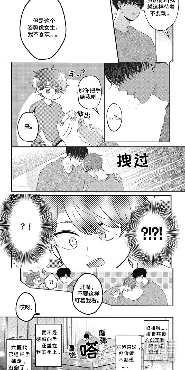 第21章：想着谁
