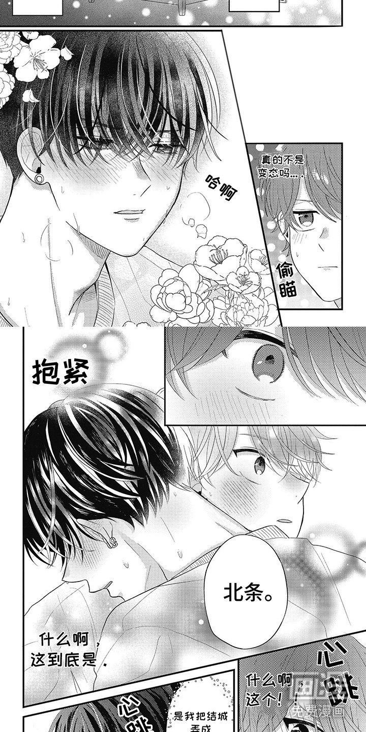 第21章：想着谁