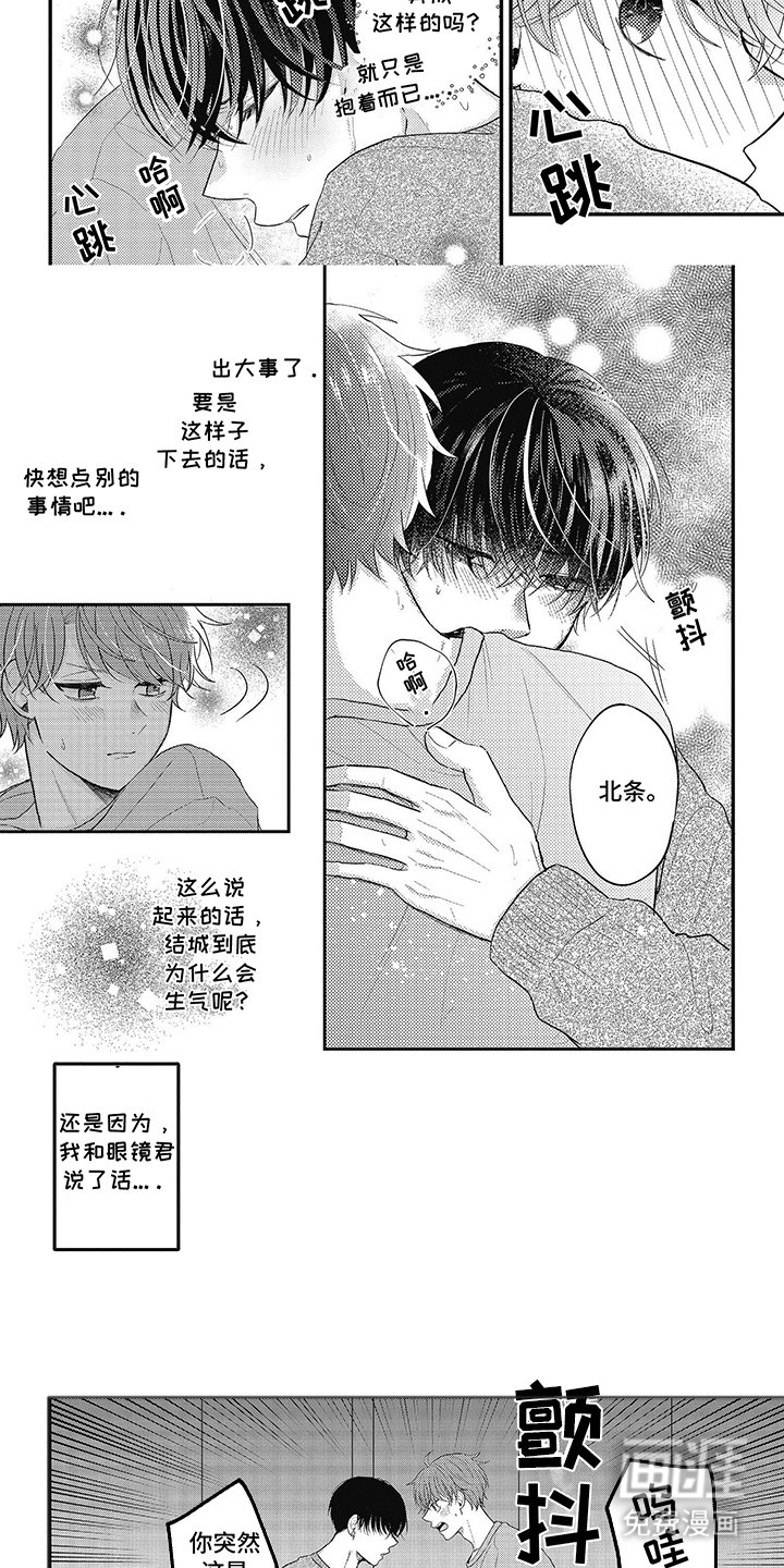第21章：想着谁