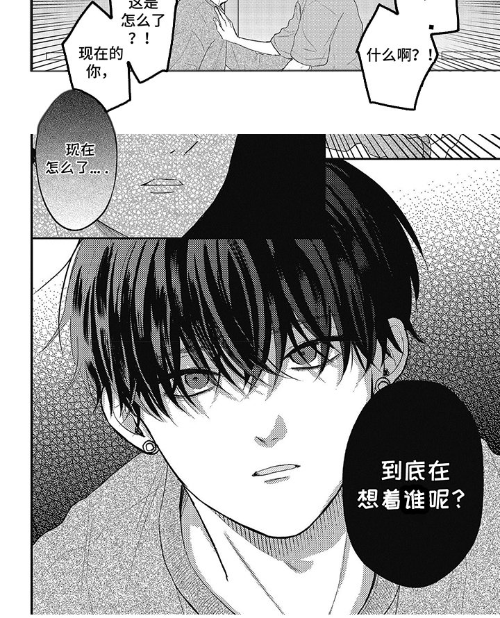 第21章：想着谁