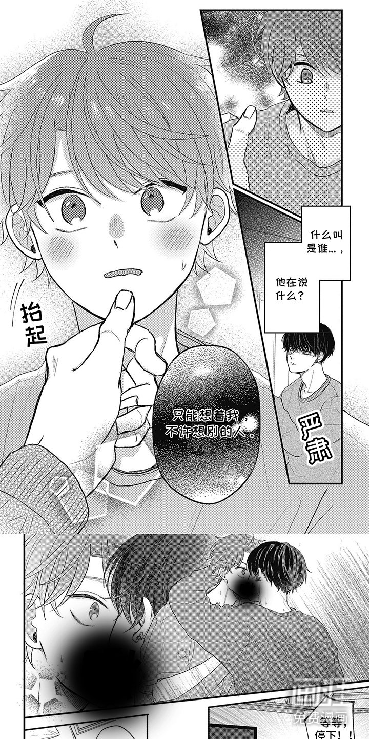 第22章：不同的频道