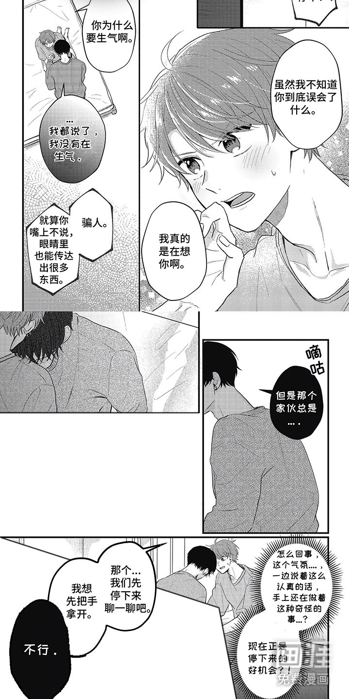 第22章：不同的频道