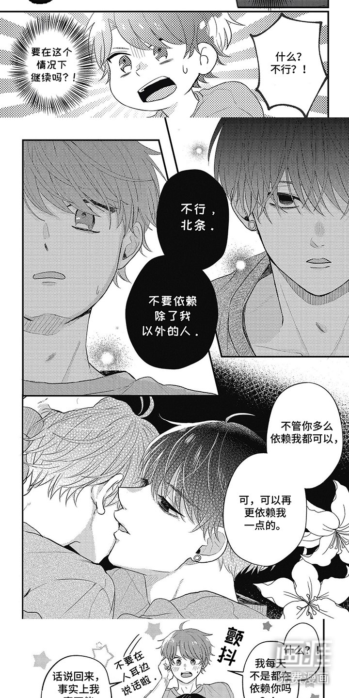 第22章：不同的频道