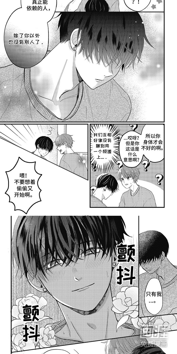 第22章：不同的频道