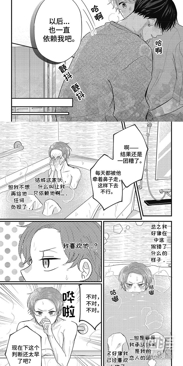 第22章：不同的频道