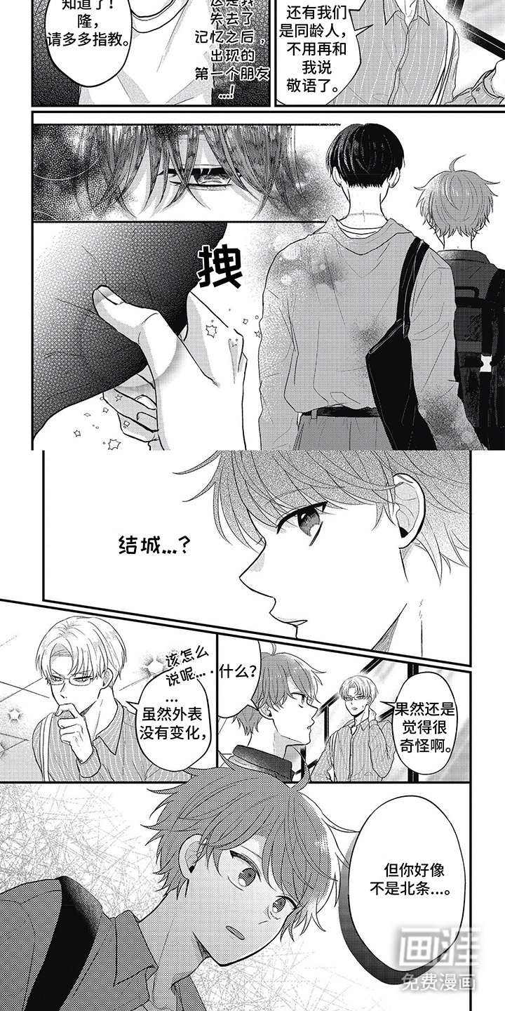 第23章：想要做什么