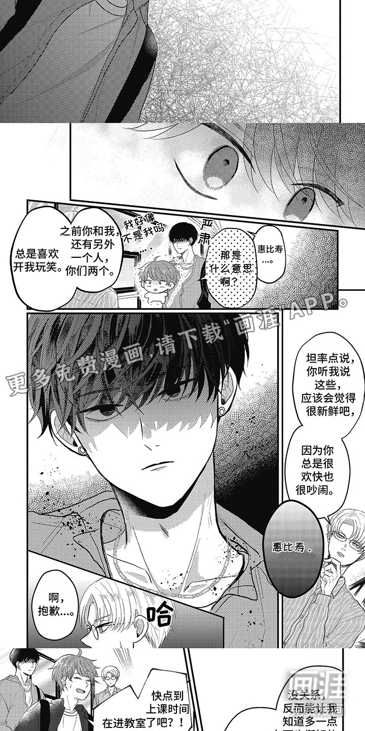 第23章：想要做什么