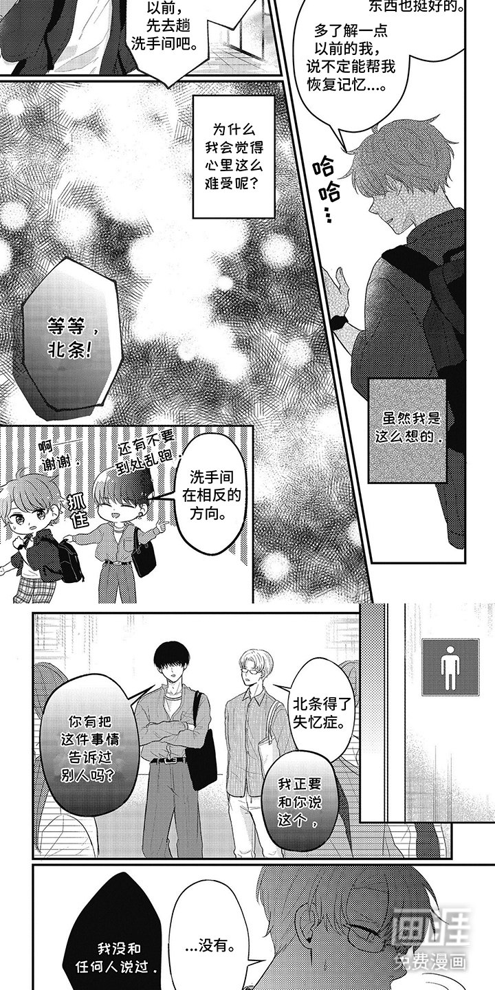第23章：想要做什么