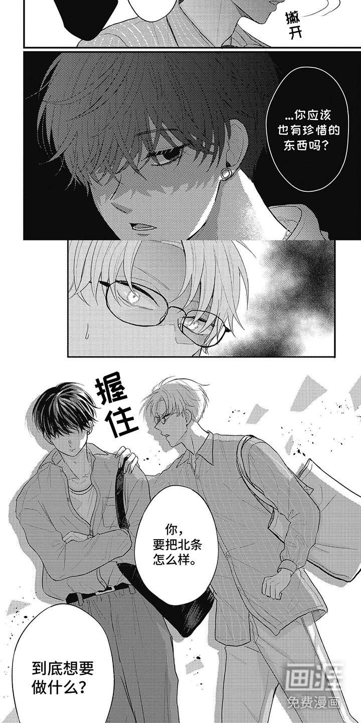 第23章：想要做什么