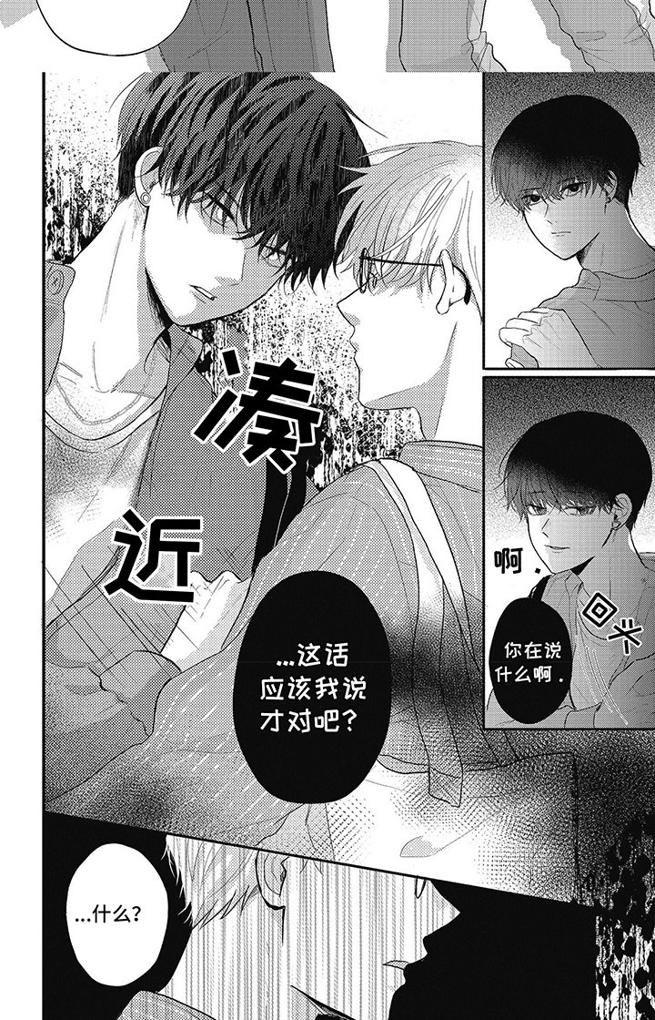 第23章：想要做什么