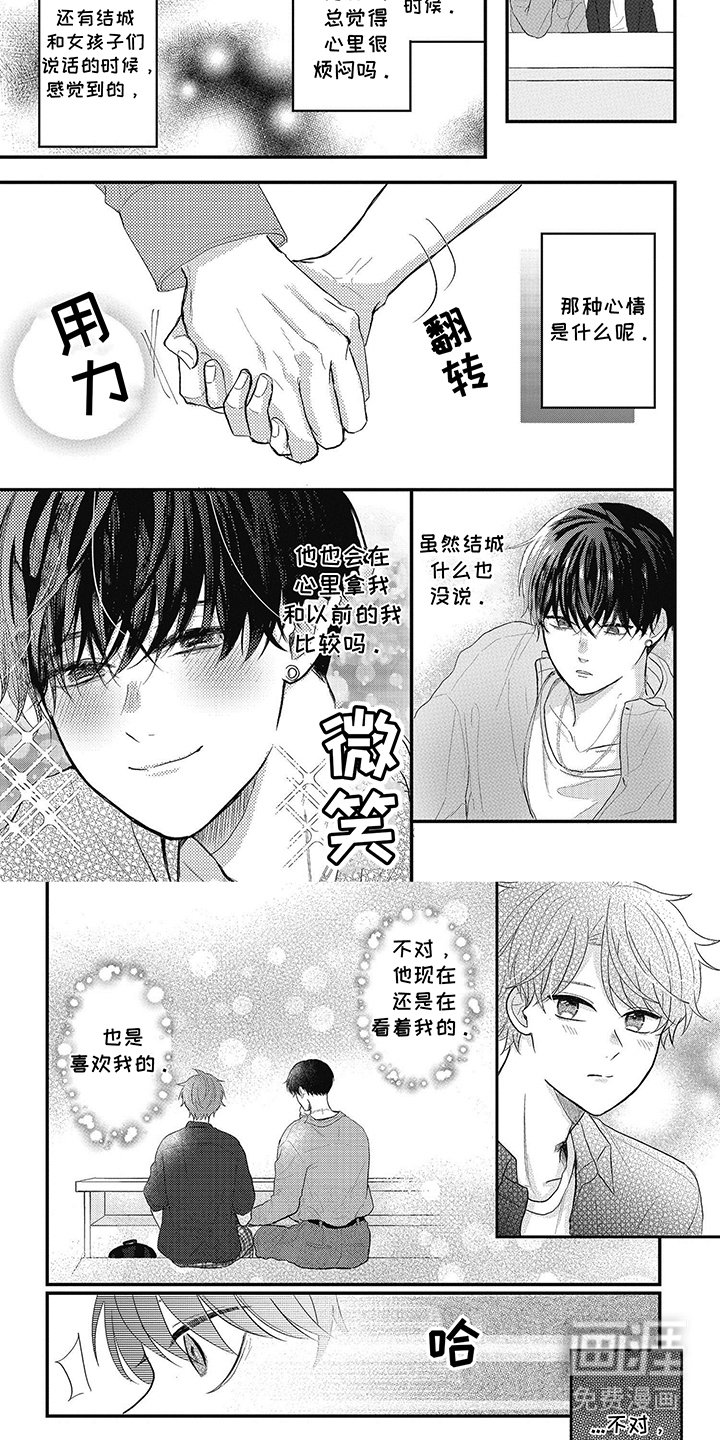 第24章：比较