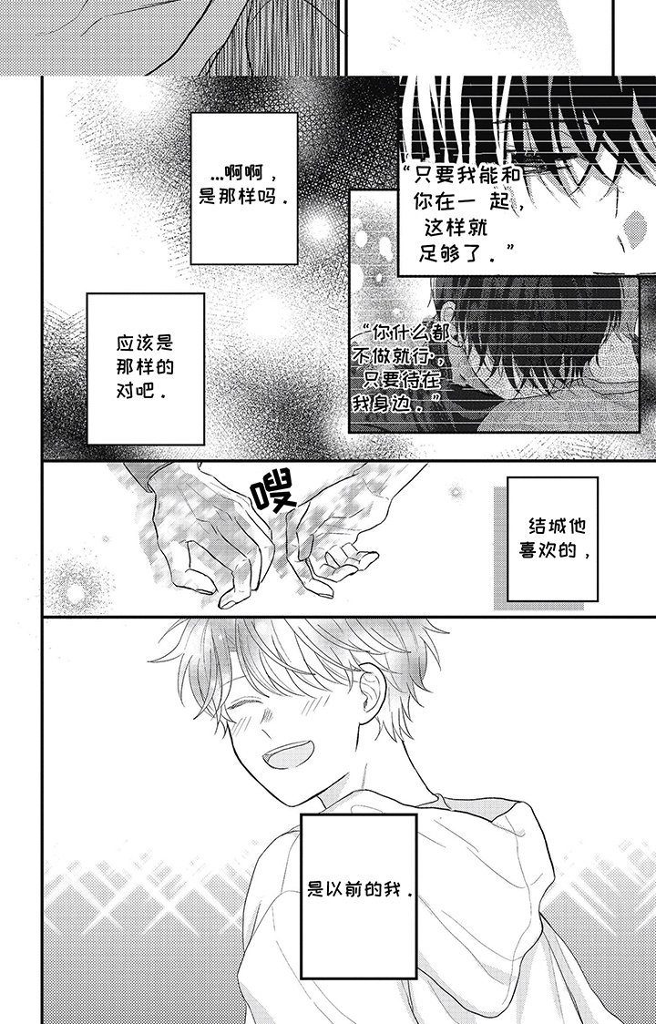 第24章：比较